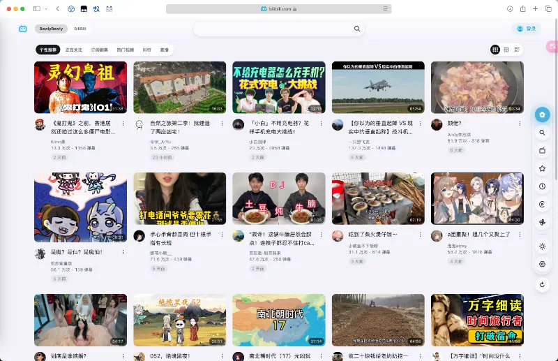 非常漂亮的B站首页美化自定义扩展