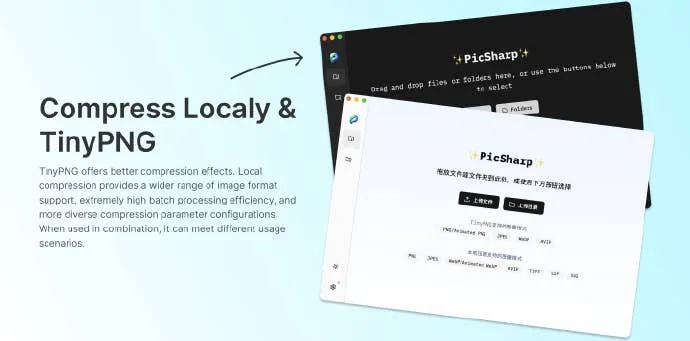 PicSharp:开源跨平台的轻量级图片压缩工具