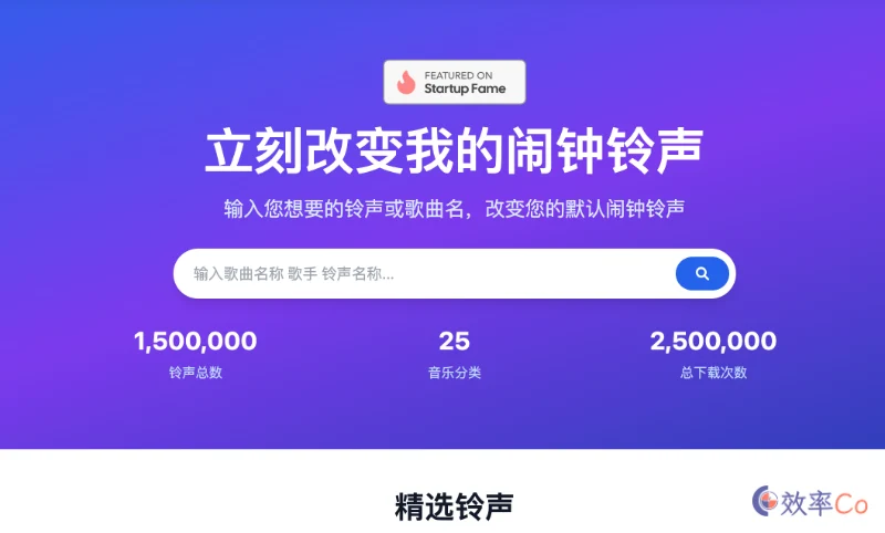 myRingtone:高品质免费铃声下载