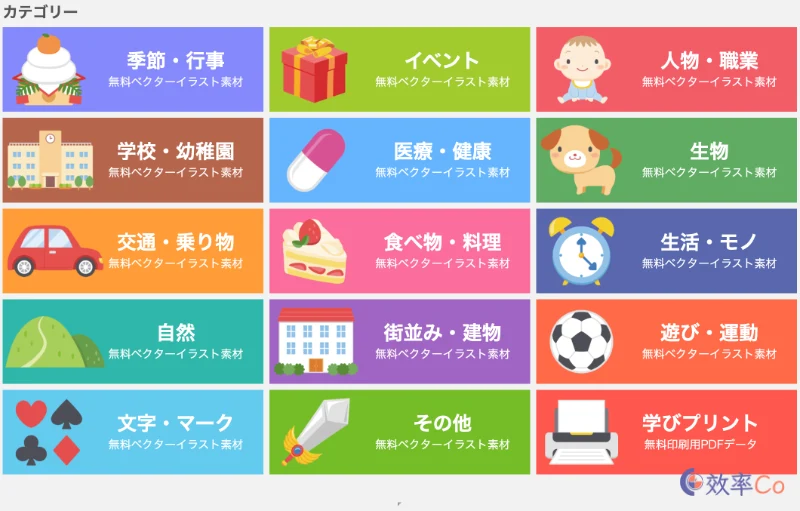 皮卡布:免费日本可商用卡通动漫矢量插图下载